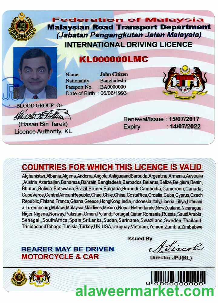 MALAYSIA driving license version 2